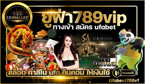 UFA wallet 789 ทางเข้า Ufabet สล็อต คาสิโน แทงบอล เว็บพนันชื่อดัง .